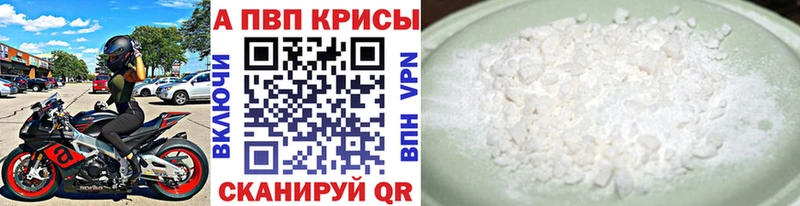 А ПВП крисы CK  Ишимбай 