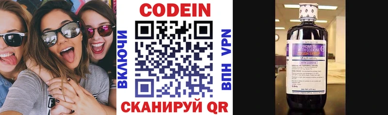 Кодеин напиток Lean (лин)  Ишимбай 
