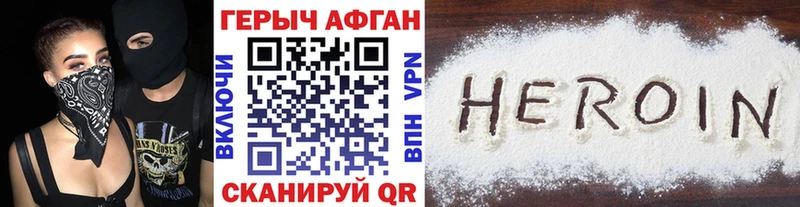 ГЕРОИН Афган  Ишимбай 