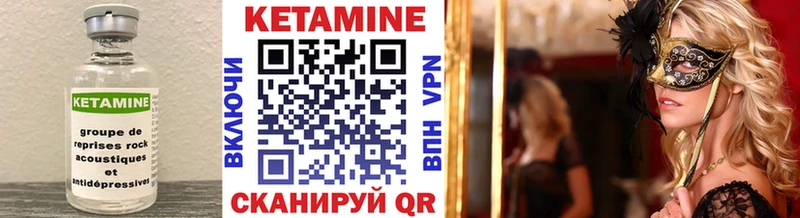 КЕТАМИН VHQ  блэк спрут рабочий сайт  Ишимбай 