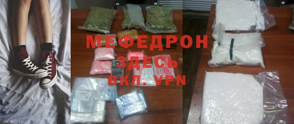 мефедрон мука Вяземский