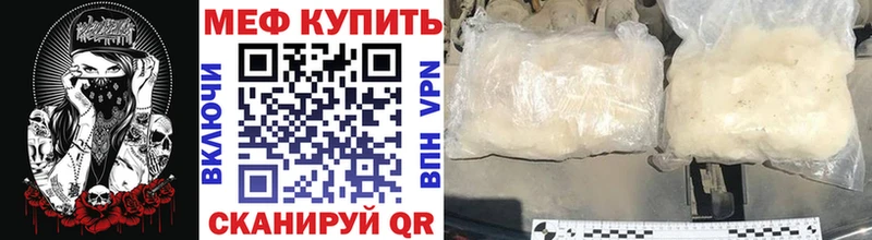 наркошоп  Ишимбай  МЯУ-МЯУ VHQ 